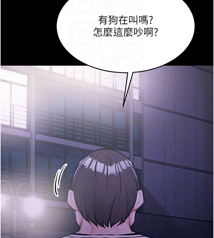 第2话-总教练最「疼爱」的选手 - 第88.jpg页