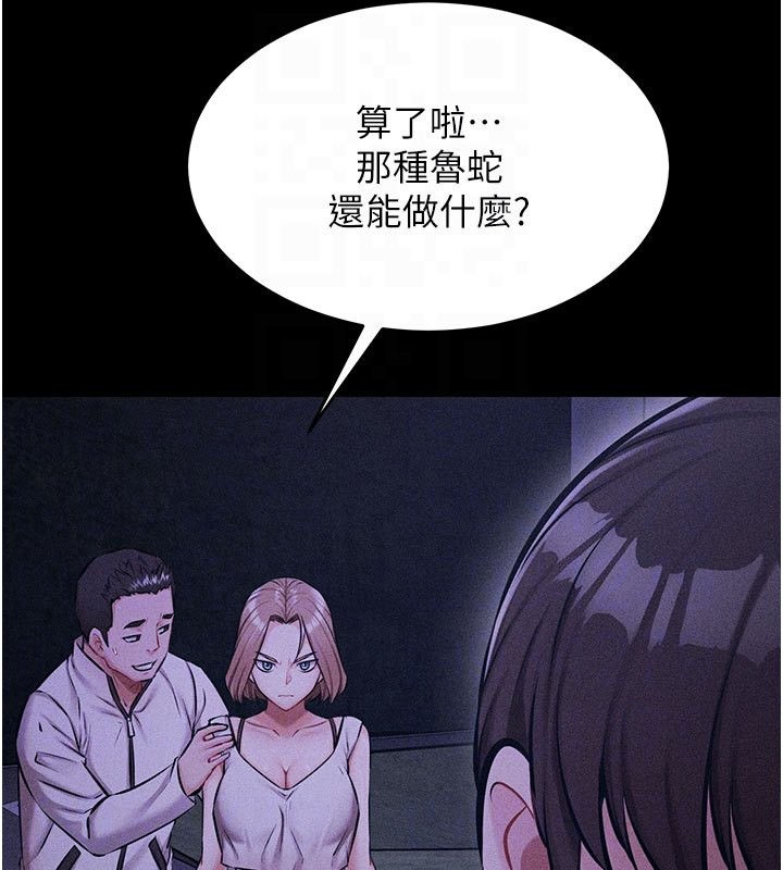 第2话-总教练最「疼爱」的选手 - 第94.jpg页