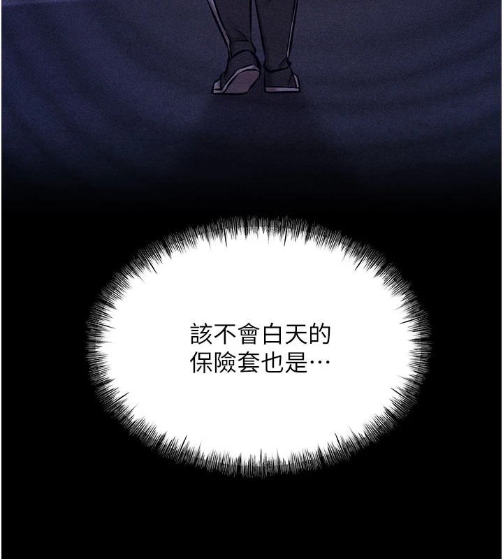 第2话-总教练最「疼爱」的选手 - 第99.jpg页