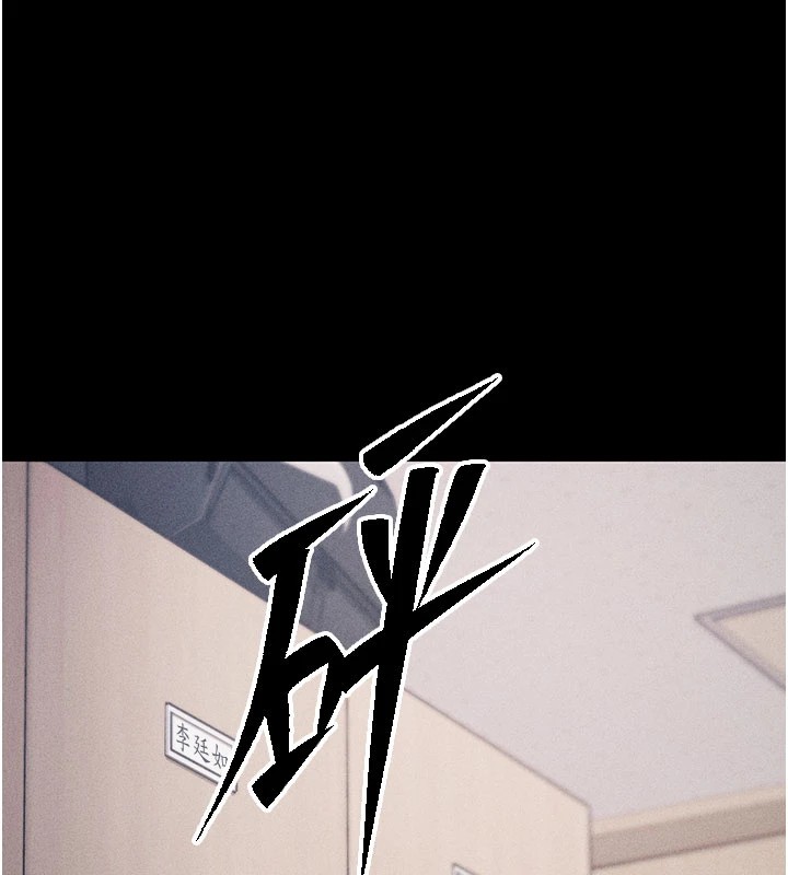 第2话-总教练最「疼爱」的选手 - 第110.jpg页