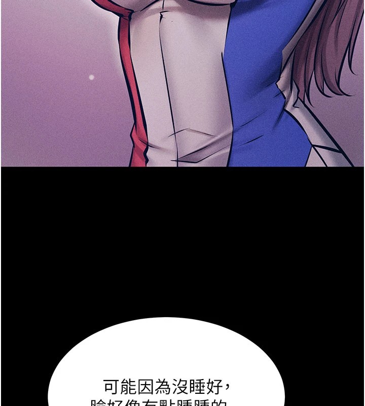 第2话-总教练最「疼爱」的选手 - 第118.jpg页