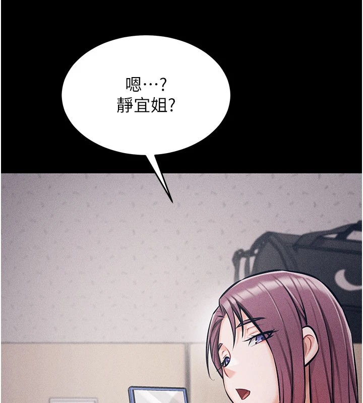 第2话-总教练最「疼爱」的选手 - 第129.jpg页