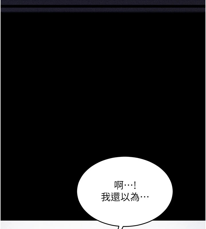 第2话-总教练最「疼爱」的选手 - 第132.jpg页