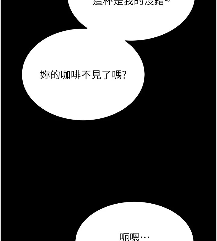 第2话-总教练最「疼爱」的选手 - 第138.jpg页