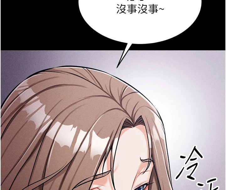 第2话-总教练最「疼爱」的选手 - 第139.jpg页