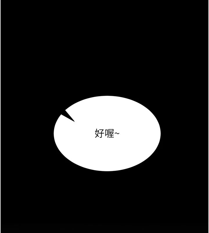 第2话-总教练最「疼爱」的选手 - 第141.jpg页