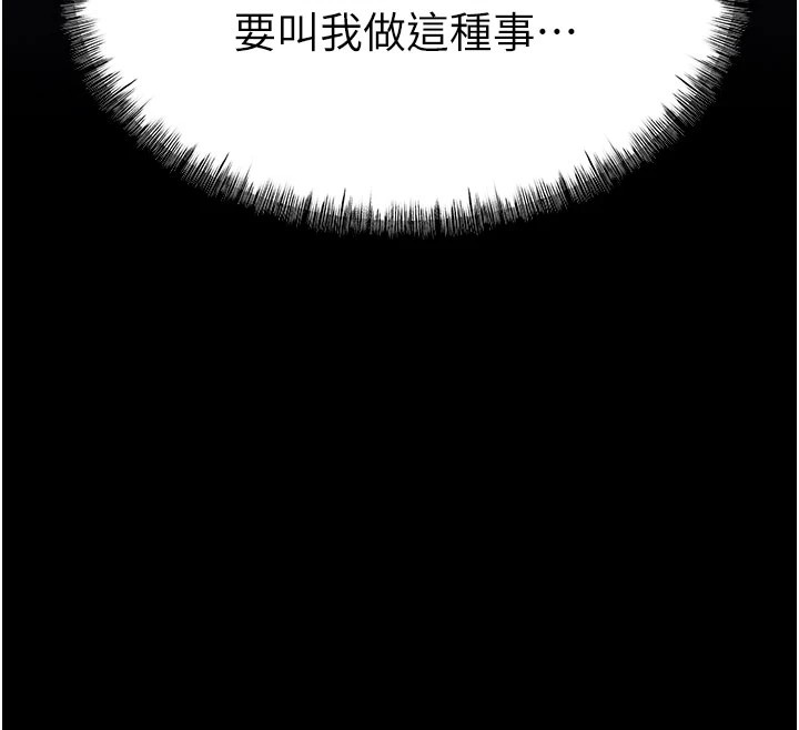 第2话-总教练最「疼爱」的选手 - 第147.jpg页