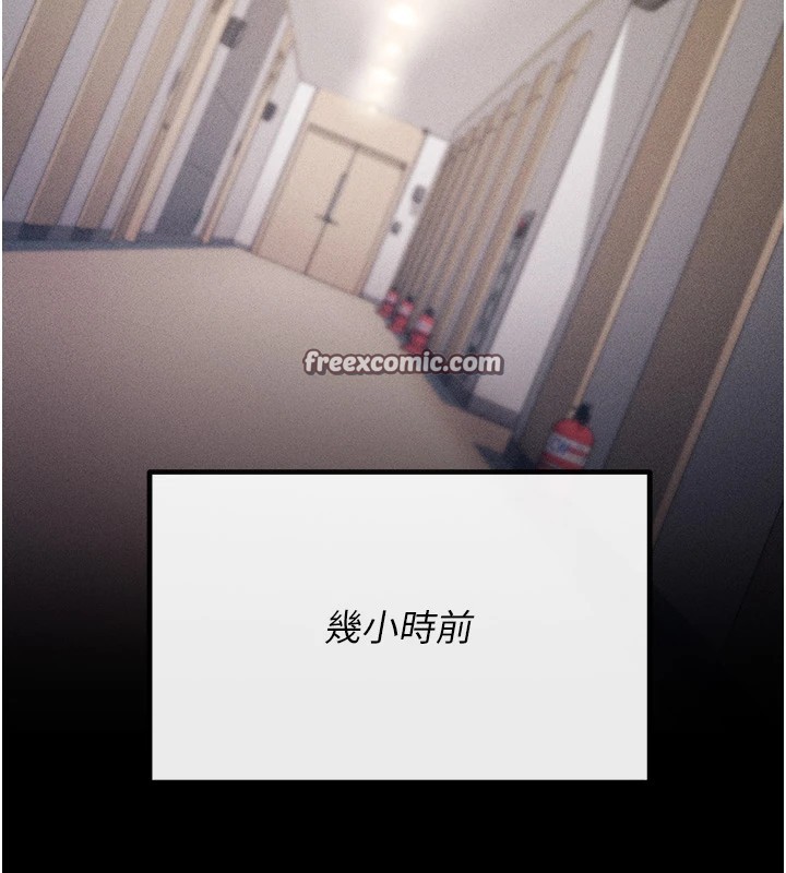 第2话-总教练最「疼爱」的选手 - 第150.jpg页