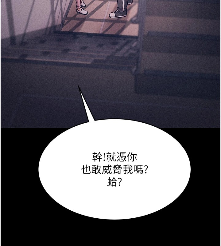 第2话-总教练最「疼爱」的选手 - 第153.jpg页