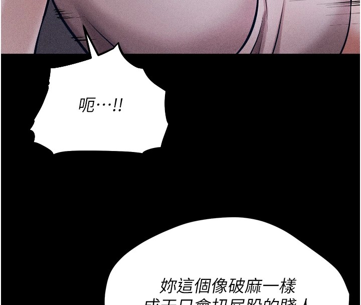 第2话-总教练最「疼爱」的选手 - 第156.jpg页
