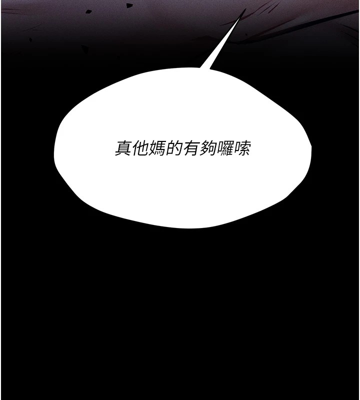 第2话-总教练最「疼爱」的选手 - 第161.jpg页