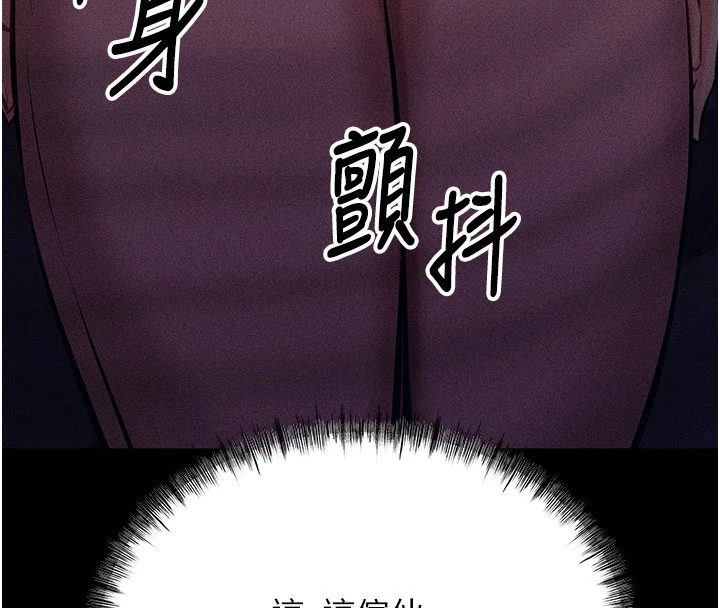 第2话-总教练最「疼爱」的选手 - 第168.jpg页