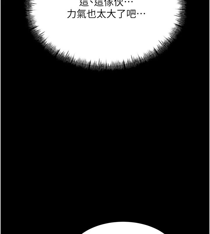 第2话-总教练最「疼爱」的选手 - 第169.jpg页