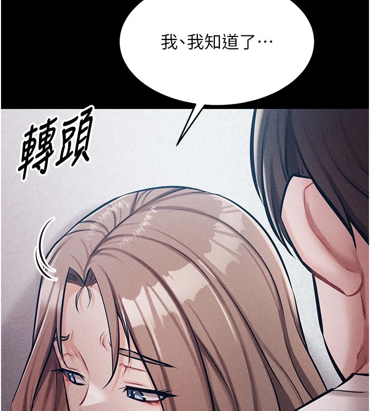 第2话-总教练最「疼爱」的选手 - 第170.jpg页