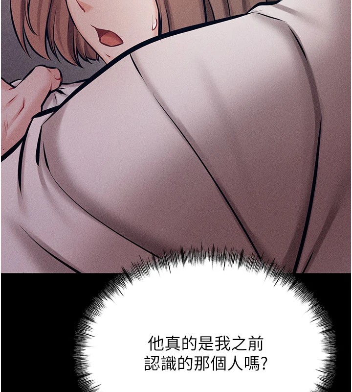 第2话-总教练最「疼爱」的选手 - 第171.jpg页