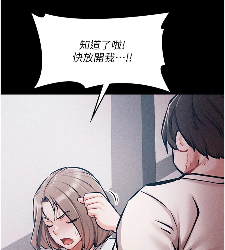 第2话-总教练最「疼爱」的选手 - 第173.jpg页