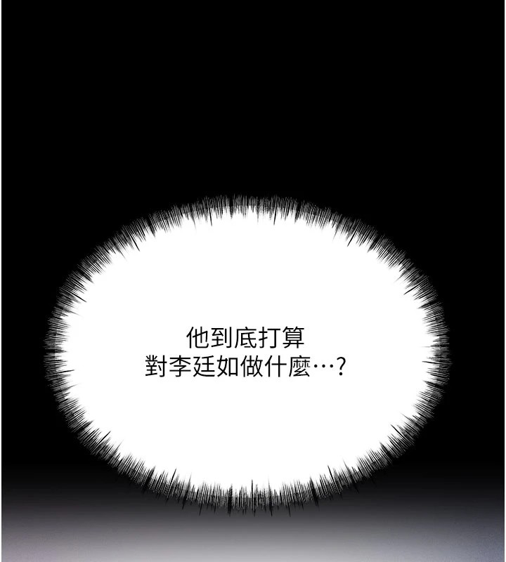 第2话-总教练最「疼爱」的选手 - 第175.jpg页