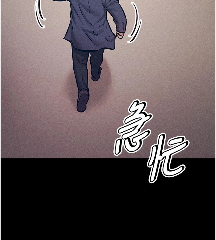 第2话-总教练最「疼爱」的选手 - 第184.jpg页