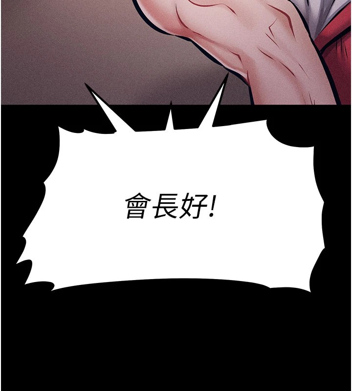 第2话-总教练最「疼爱」的选手 - 第190.jpg页