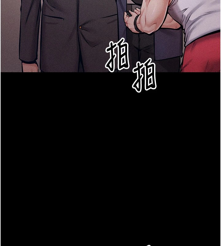 第2话-总教练最「疼爱」的选手 - 第204.jpg页