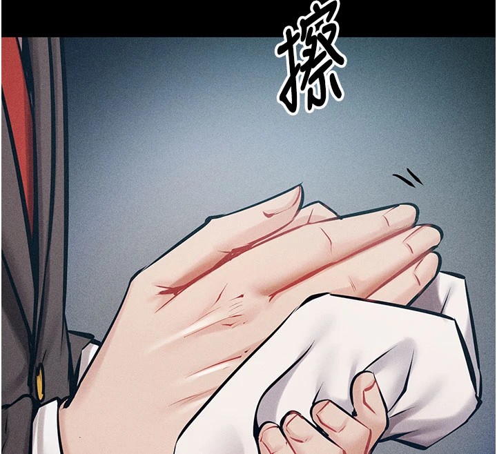 第2话-总教练最「疼爱」的选手 - 第205.jpg页