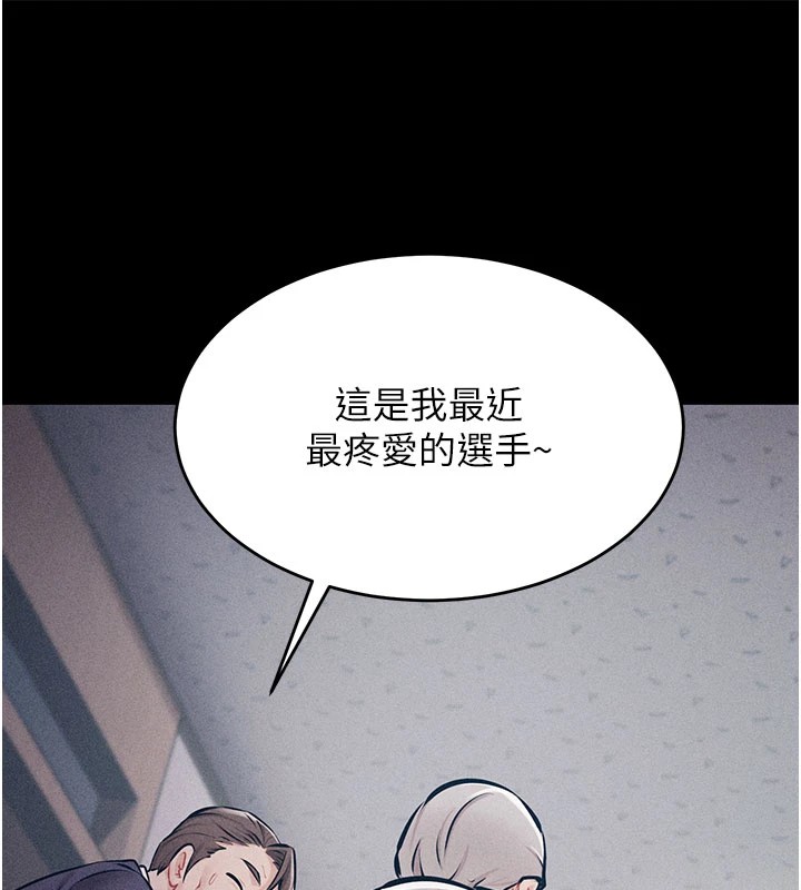 第2话-总教练最「疼爱」的选手 - 第208.jpg页