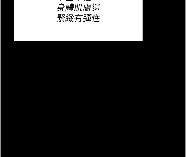 第2话-总教练最「疼爱」的选手 - 第215.jpg页