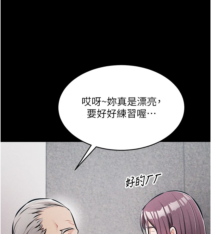 第2话-总教练最「疼爱」的选手 - 第224.jpg页