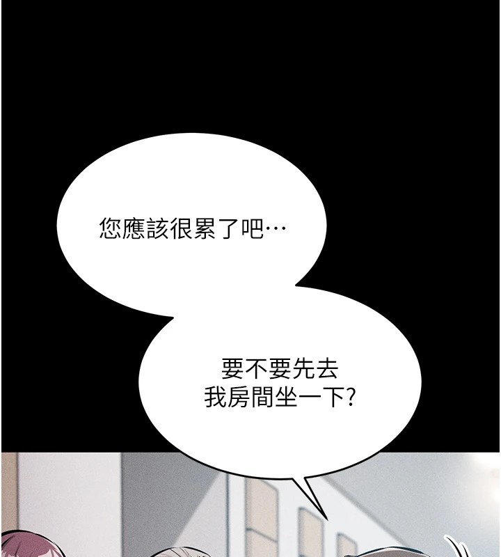 第2话-总教练最「疼爱」的选手 - 第226.jpg页