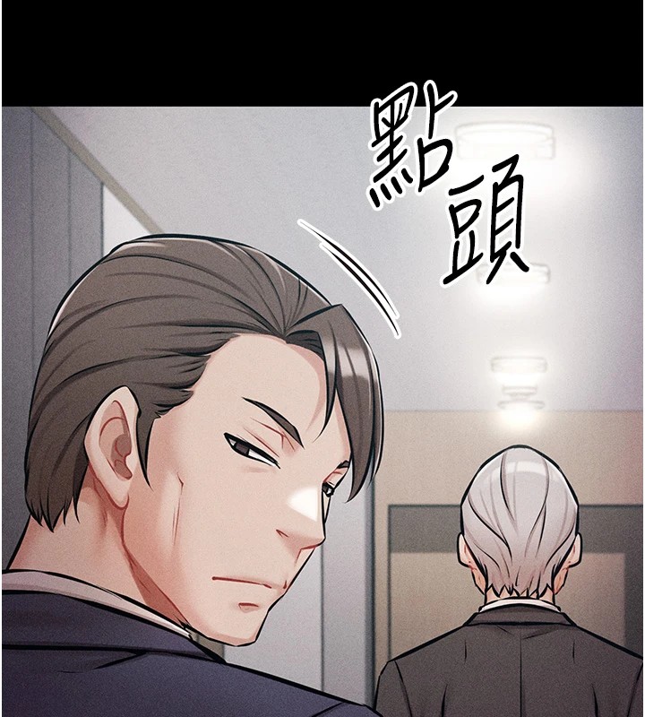 第2话-总教练最「疼爱」的选手 - 第229.jpg页
