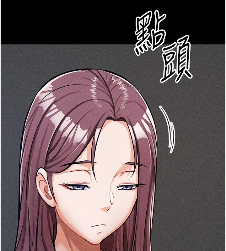 第2话-总教练最「疼爱」的选手 - 第232.jpg页