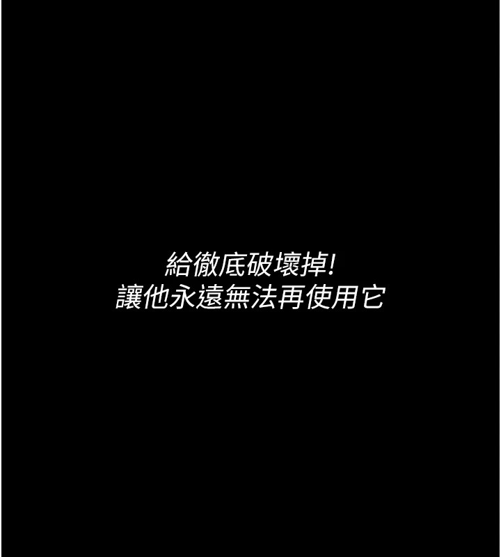 第2话-总教练最「疼爱」的选手 - 第234.jpg页