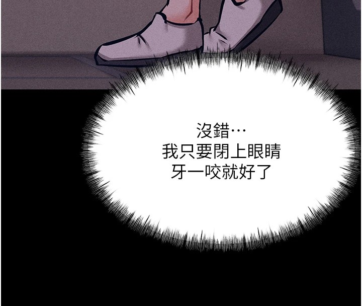 第2话-总教练最「疼爱」的选手 - 第239.jpg页