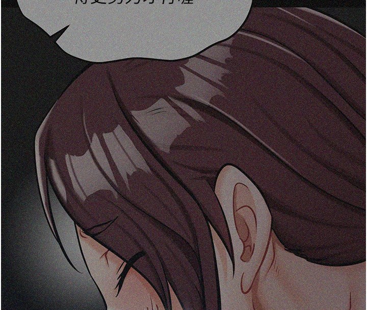 第2话-总教练最「疼爱」的选手 - 第243.jpg页
