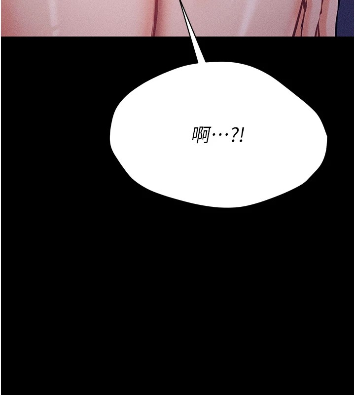 第2话-总教练最「疼爱」的选手 - 第262.jpg页