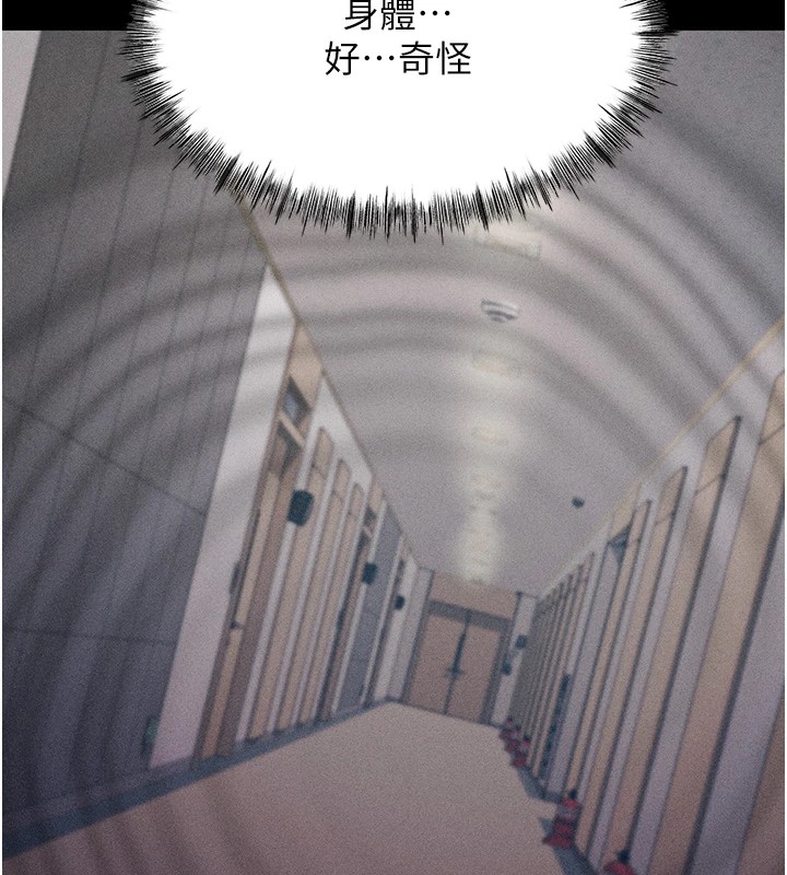 第2话-总教练最「疼爱」的选手 - 第268.jpg页