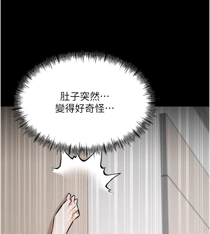 第2话-总教练最「疼爱」的选手 - 第273.jpg页