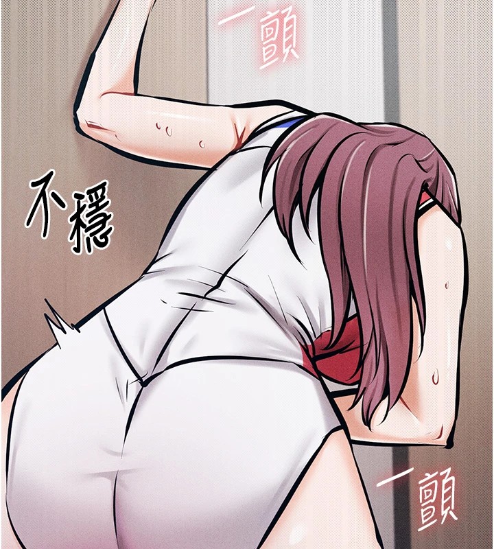 第2话-总教练最「疼爱」的选手 - 第274.jpg页