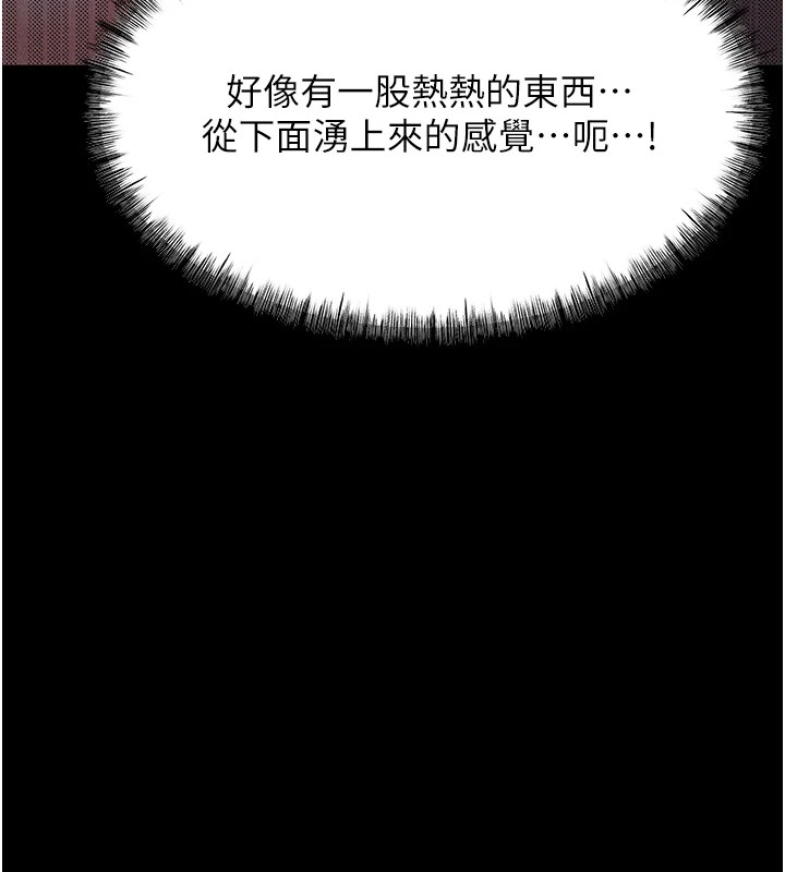第2话-总教练最「疼爱」的选手 - 第276.jpg页