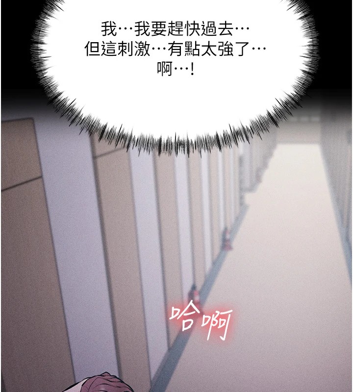 第2话-总教练最「疼爱」的选手 - 第283.jpg页