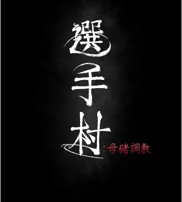 第3话-把妳的小穴干到鬆掉! - 第38.jpg页
