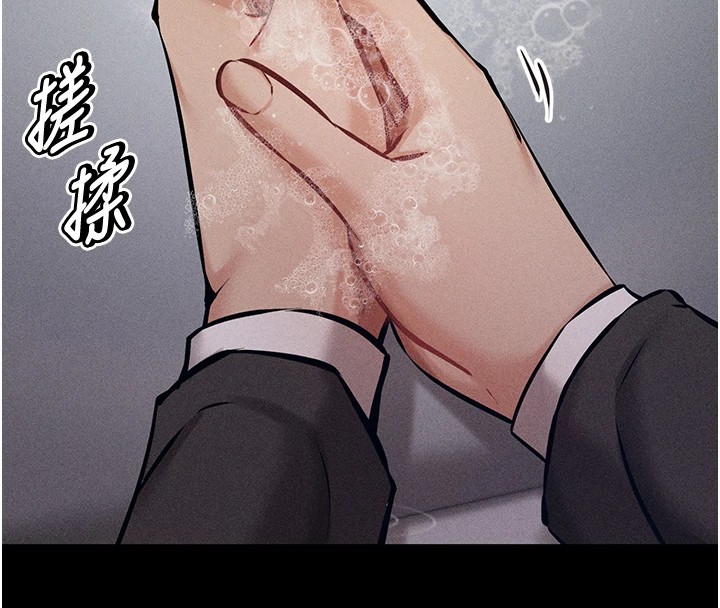 第3话-把妳的小穴干到鬆掉! - 第46.jpg页