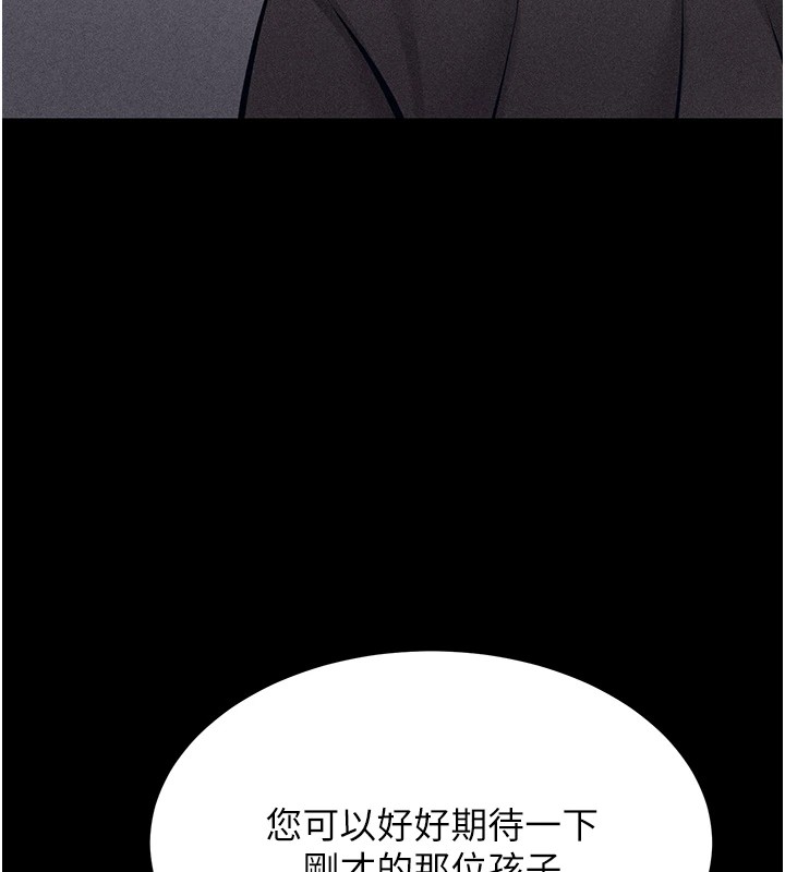 第3话-把妳的小穴干到鬆掉! - 第53.jpg页