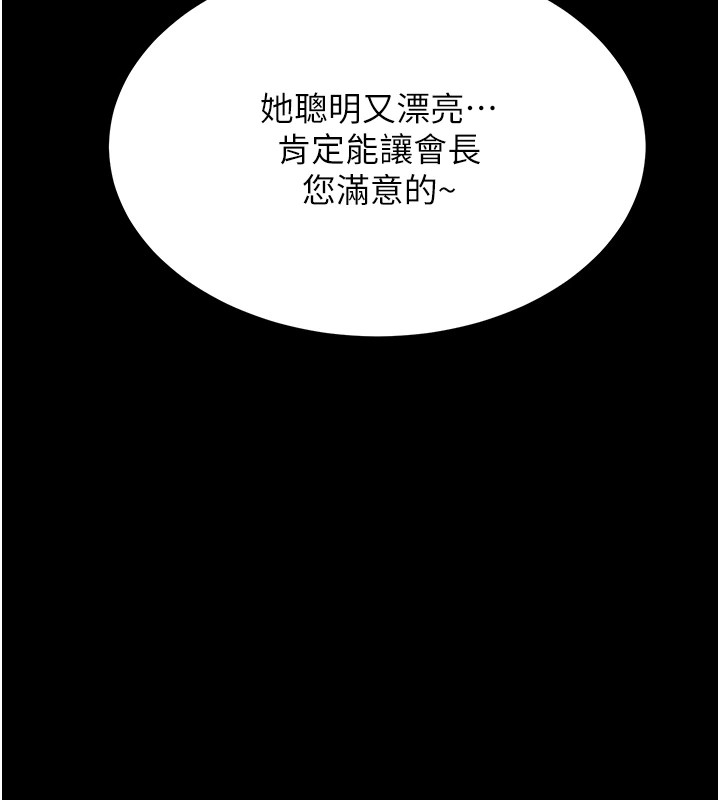 第3话-把妳的小穴干到鬆掉! - 第56.jpg页