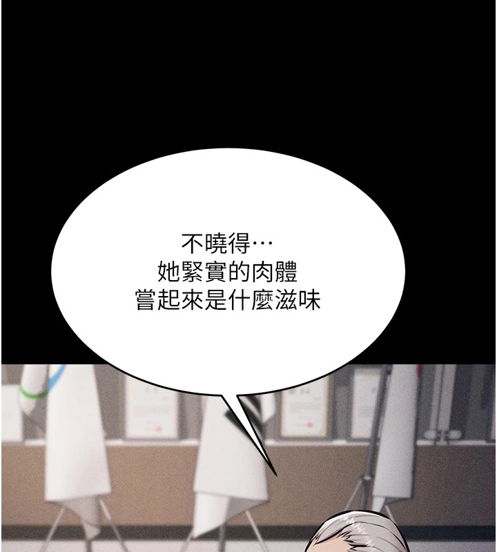 第3话-把妳的小穴干到鬆掉! - 第58.jpg页