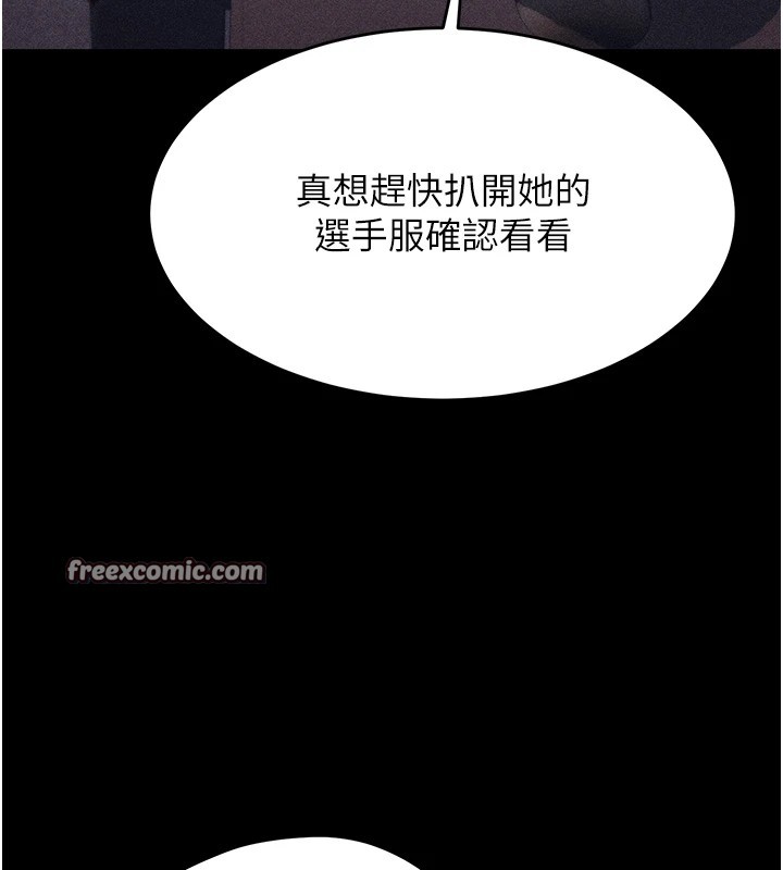 第3话-把妳的小穴干到鬆掉! - 第60.jpg页
