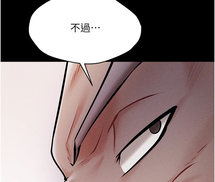 第3话-把妳的小穴干到鬆掉! - 第61.jpg页