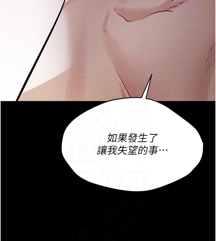 第3话-把妳的小穴干到鬆掉! - 第62.jpg页