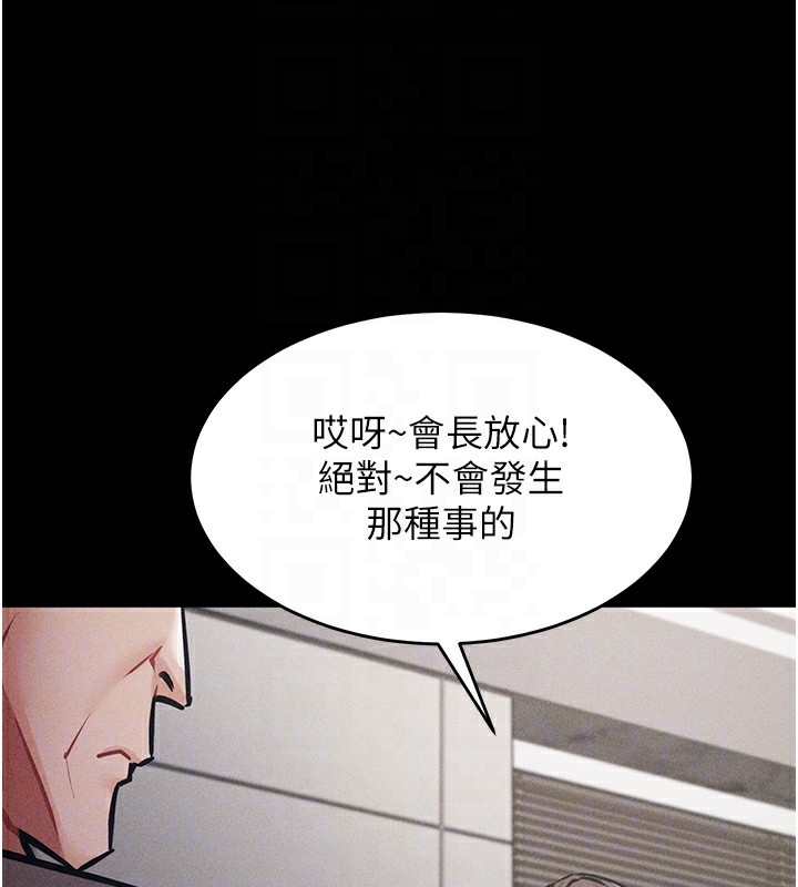 第3话-把妳的小穴干到鬆掉! - 第63.jpg页
