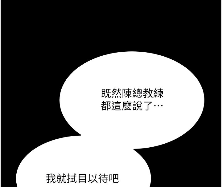 第3话-把妳的小穴干到鬆掉! - 第65.jpg页